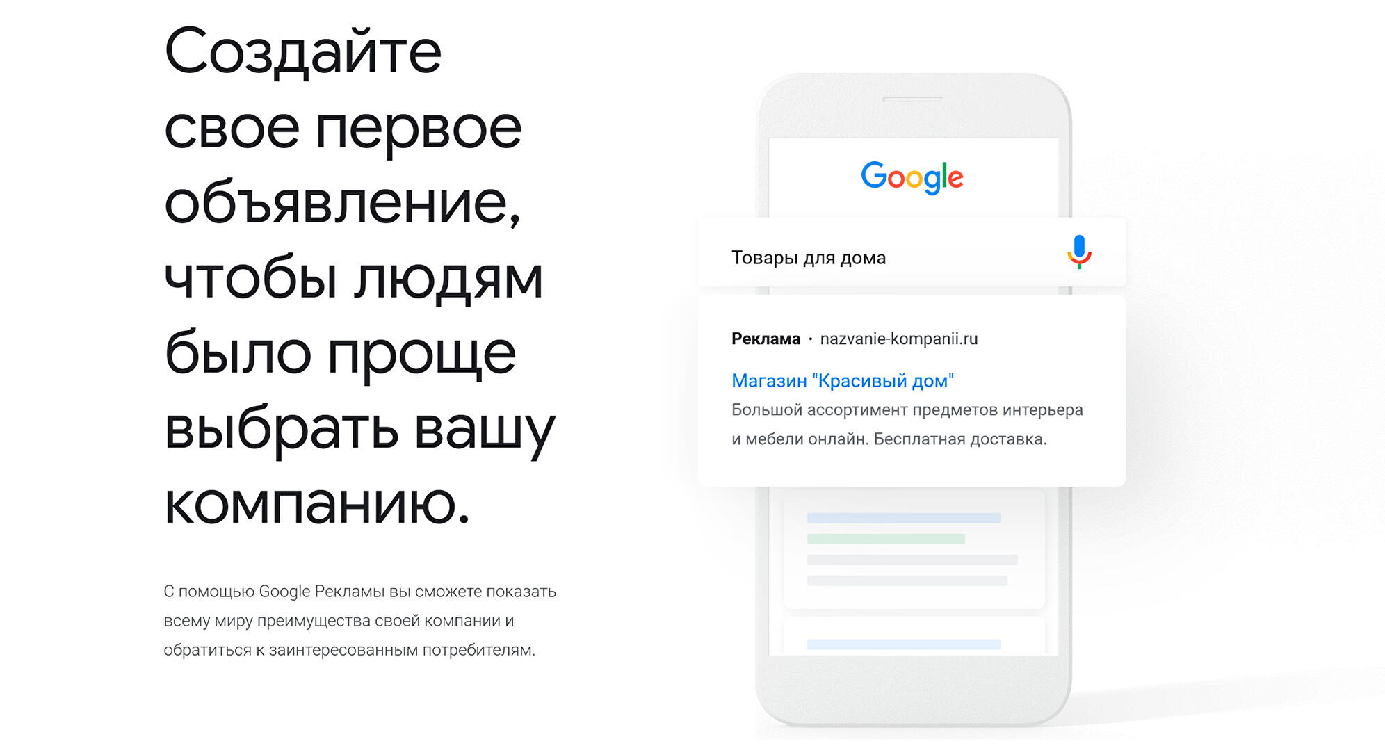 Что такое контекстная реклама и как она работает